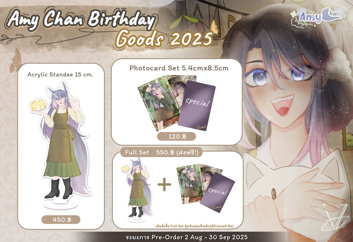 โปสเตอร์สินค้า Amy Chan Birthday Goods 2025 ของ Vtouch Project